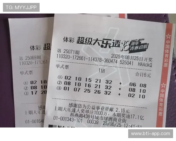 大牙透最新开奖结果查询与历史中奖号码汇总